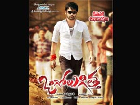 రామ్ 'ఒంగోలు గిత్త' విడుదల తేదీ ఖరారు