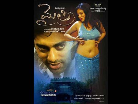 నవదీప్-సదా ‘మైత్రి’ మూవీ రివ్యూ...