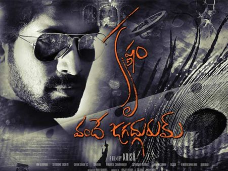 హే కృష్ణా.... ('కృష్ణం వందే జగద్గురుమ్‌' రివ్యూ)