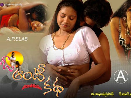 అక్రమ సంభందాల ఆంటీ కథ