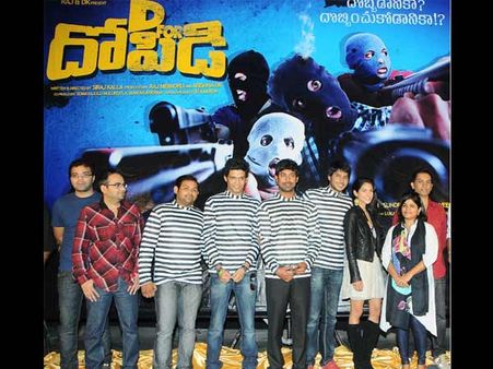 ‘డి ఫర్ దోపిడి’ లోగో ఆవిష్కరణ