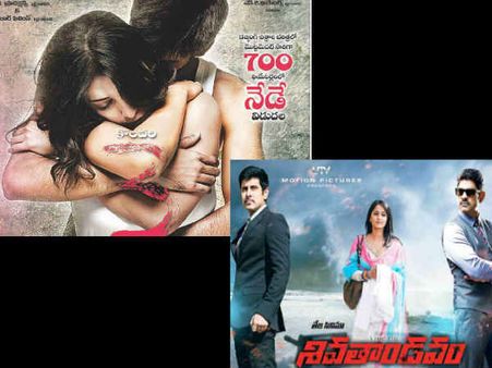 2012:'బిల్డప్ ఎక్కువ బిజినెస్ తక్కువ' సినిమాలు (ఫోటో ఫీచర్)