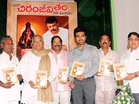 చిరు జీవితంపై పుస్తకం అవసరమా?..: అక్కినేని