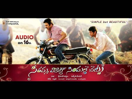 బైక్ తోస్తూ మహేష్ బాబు (ఫోటో ఫీచర్)