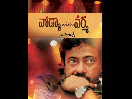 వర్మపై ఇతరుల కోణం...‘వోడ్కా విత్ వర్మ’