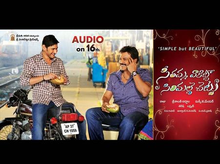 మహేష్ సినిమాకు తొలిసారిగా కృష్ణ డుమ్మా..!