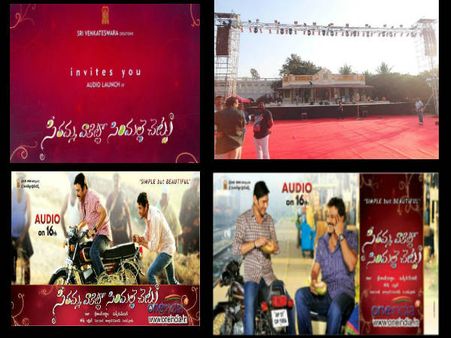 'సీతమ్మ వాకిట్లో...' ఆడియో రిలీజ్ ఇన్విటేషన్,వెన్యూ సెట్ (ఫోటోలు)
