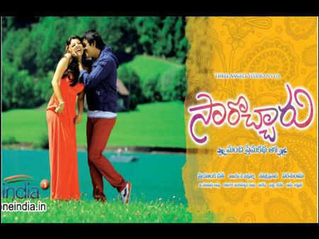 'సారొచ్చారు' కి దాసరి సెటిల్ మెంట్?