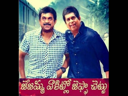 నవ్వుకోండి...!‘జేజమ్మ వాకిట్లో జెఫ్పా చెట్టు’