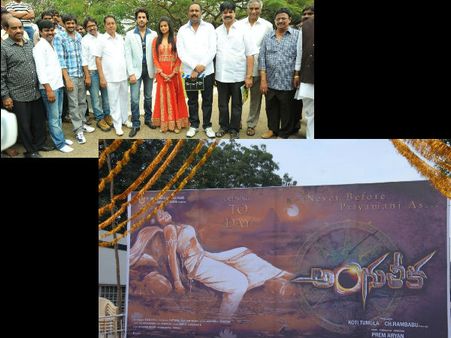 ప్రియమణి ‘అంగుళీక’ ప్రారంభం(ఫోటోలు)