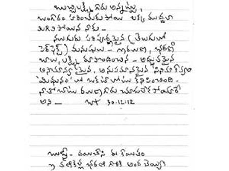 'మిథునం' చిత్రంపై బాపూ ఉత్తరం(లెటర్ కాపీ ఫోటోతో...)