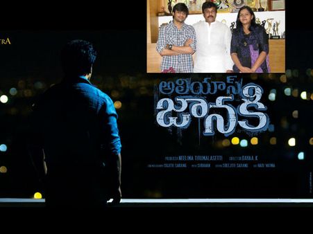 మెగాస్టార్ కుటుంబం నుంచి మరో కొత్త హీరో