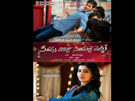 ‘నాయక్’ను తలదన్నేలా ‘సీతమ్మ వాకిట్లో...’