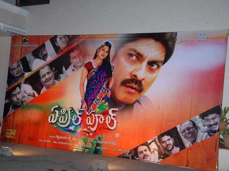 భూమిక, జగపతి బాబు, సృష్టి @ ఏప్రిల్ ఫూల్