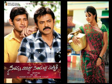 ‘సీతమ్మ వాకిట్లో...’ కి పది కోట్లు లాసా?