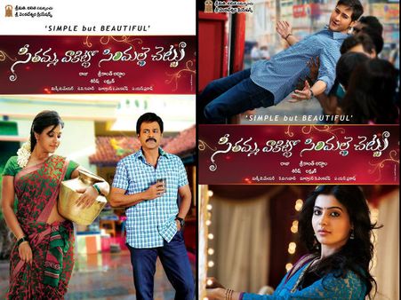 ‘సీతమ్మ వాకిట్లో...’కలెక్షన్స్ పరిస్ధితి ఏంటి?