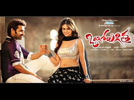 రామ్ ‘ఒంగోలు గిత్త’ రిలీజ్ డేట్ ఖరారు