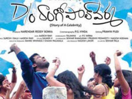 చిక్కుల్లో ‘D/O రామ్ గోపాల్ వర్మ’