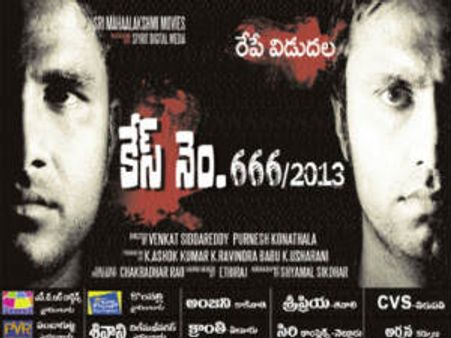 'కేస్ నెంబర్ 666/2013' రేపే రిలీజ్