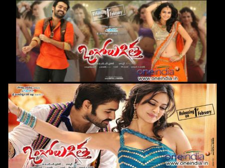 ఒంగోలు గి(చె)త్త (రివ్యూ)