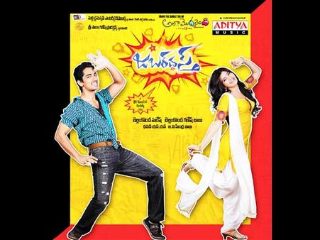 రౌడీ సమంత... ‘జబర్‌దస్త్’ రిలీజ్ డేట్