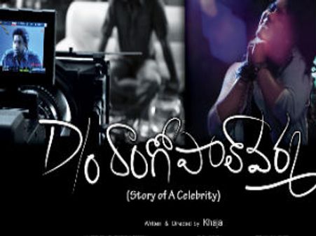 వర్మ కూతుర్నంటూ ఇరవై ఏళ్ళ అమ్మాయి..