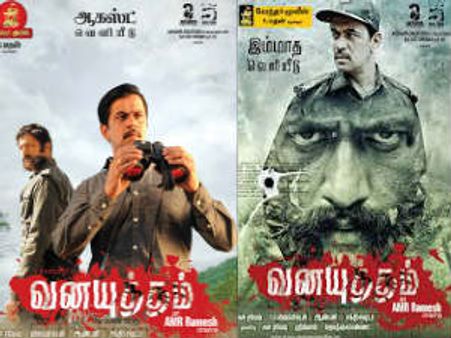 సినీ సెటిల్ మెంట్: వీరప్పన్‌ భార్యకు రూ.25 లక్షల పరిహారం