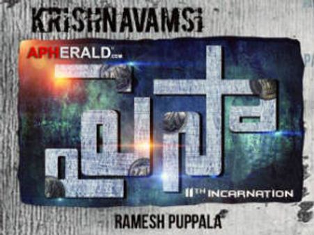 కృష్ణ వంశీ,నాని చిత్రం ‘పైసా’ ఫస్ట్ లుక్