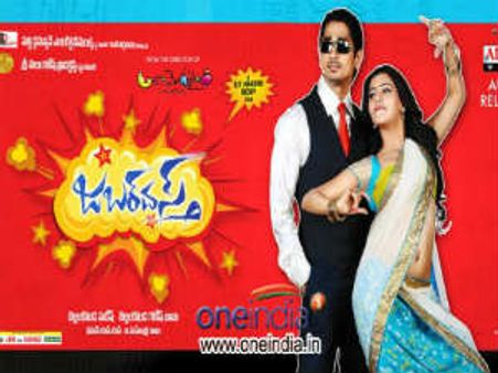 ‘జబర్‌దస్త్'... కాపీ వివాదంపై నందినీ రెడ్డి స్పందన