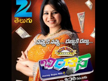 ఒక్క రూపాయితోనే హీరోయిన్ సంగీత...పండుగ