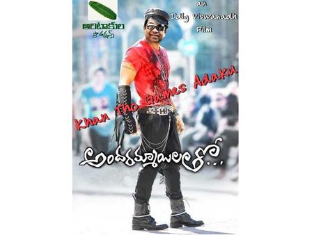 బ్రహ్మీ... ‘అందరమ్మాయిలతో’(ఫన్నీ ఫోటో)