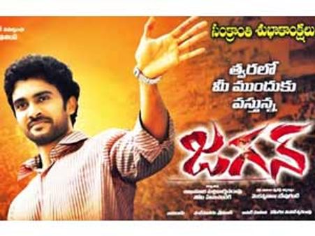 జైలు నుంచి తప్పించుకున్న జగన్!