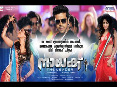 ‘నాయక్’ తమిళ,మళయాళ వెర్షన్ రిలీజ్ డిటేల్స్