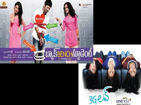 ఈ వీకెండ్ : 6 తెలుగు సినిమాలు రిలీజ్