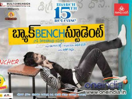 మధుర శ్రీధర్ ‘బ్యాక్ బెంచ్ స్టూడెంట్’ టాకేంటి?