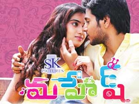 మహేష్ బాబుతో సంబంధంలేని ‘మహేష్’