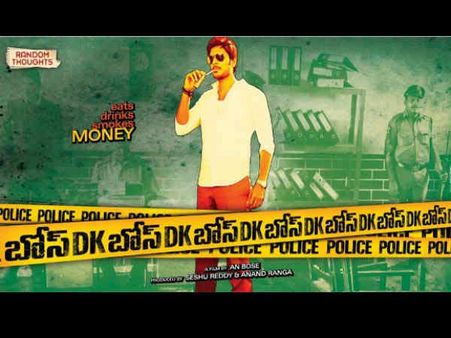 సానియా మీర్జా ద్వారా ‘DK బోస్’ ఫస్ట్‌లుక్