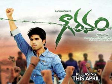 అల్లు శిరీష్ ‘గౌరవం’ ఫస్ట్ లుక్ పోస్టర్ ఇదే