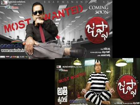 'జెఫ్పా' సినిమా (రివ్యూ)