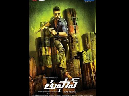 దేవుడా... రామ్ చరణ్ ‘తుఫాన్' మళ్లీ సమస్యలా