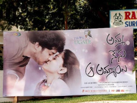 తనీష్ 'అమ్మ.. నేను.. ఆ అమ్మాయి' ప్రారంభం