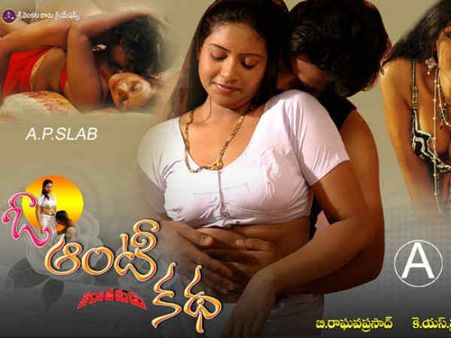 దిగజారుడు: పోస్టర్స్ లో మరీ ఇంత బూతా? (ఫోటో ఫీచర్)