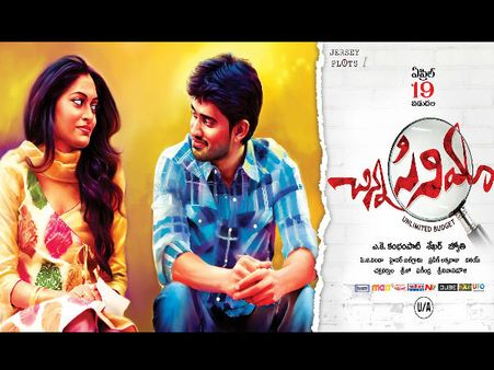 సెటైర్ కామెడీ (చిన్న సినిమా ప్రివ్యూ)