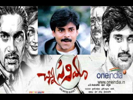 ‘చిన్న సినిమా’కు పవన్ కళ్యాణ్ ప్రశంసలు