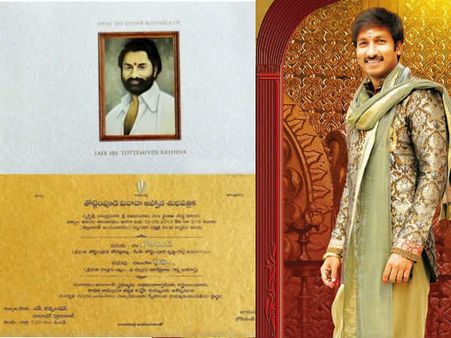 హీరో గోపీచంద్ వెడ్డింగ్ ఇన్విటేషన్ (ఫోటోలు)