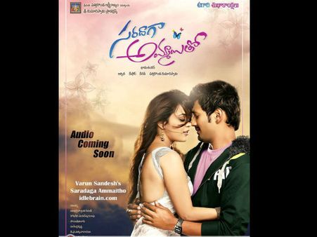 షాకిస్తున్న వరుణ్ సందేశ్ చిత్రం బడ్జెట్