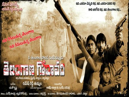 తెలంగాణ వాడిని కావటం వల్లే నా సినిమాకి...