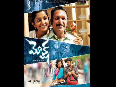 మీరా జాస్మిన్ 'మోక్ష' రిలీజ్ డేట్ ఖరారు