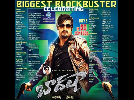 ‘బాద్ షా’ 50 డేస్ @ 60 సెంటర్స్(లిస్ట్)