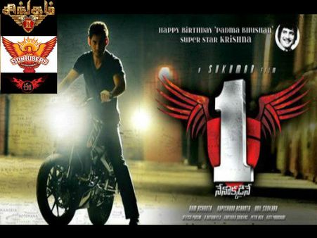 మహేష్ బాబు కొత్త మూవీ లోగో...కాపీ అంటూ ప్రచారం!